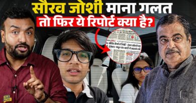 Sourav Joshi झूठे या कंपनी? कौन सी नई रिपोर्ट से Nitin Gadkari, Hardeep Puri और कंपनियां घिरीं?