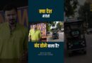 बीच सड़क ई-रिक्शा हैक? Tirri के Viral Videos, Chinese App का सच क्या? गरीबों को कौन परेशान कर रहा?