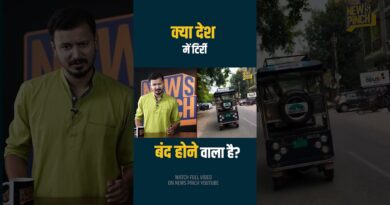 बीच सड़क ई-रिक्शा हैक? Tirri के Viral Videos, Chinese App का सच क्या? गरीबों को कौन परेशान कर रहा?