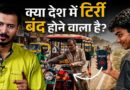 बीच सड़क ई-रिक्शा हैक? Tirri के Viral Videos, Chinese App का सच क्या? गरीबों को कौन परेशान कर रहा?