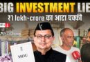 Uttarakhand : आटा चक्की, खाद-बीज की दुकान Global Investement Summit पर खर्च हुए 100 करोड़