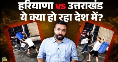 Uttarakhand में सड़क पर लड़ाई Viral, Haryana घिरा…पर ये लड़ना, बदनामी कराना कब छोड़ेंगे हम?