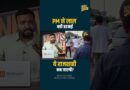 VIP Culture जनता कब तक भोगेगी? PM Modi ने लाल बत्ती हटवाई, सड़क पर तड़पती जनता को कौन बचाएगा?