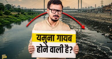 Yamuna पर आई रिसर्च में आंखे खोल देने वाला दावा, क्या कुछ सालों बाद गायब होने वाली है यमुना?