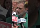 ‘Amit Shah में हिम्मत नहीं कि…’ मीडिया ने Rahul Gandhi को बीच में टोका तो भड़के, क्या बोले?
