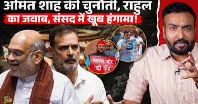 Amit Shah विपक्ष पर भड़के, Rahul Gandhi फिर गुस्साए, संसद में लाठीचार्ज पर बवाल?
