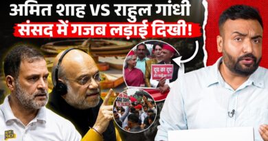 Amit Shah, Rahul Gandhi संसद में जवाब देंगे? BJP-Congress लाठीचार्ज पर लड़े, सदन में भी हंगामा!
