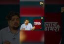 Asim Munir का Next Move? Pakistan में  System और  Unit Policy Explained। Sultan Ki Diary