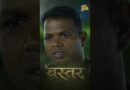 ‘डर तो लगता है सर…’ Bastar में  पूर्व नक्सली ने अपने बिताए जीवन पर क्या कहा? Full Documentary Out
