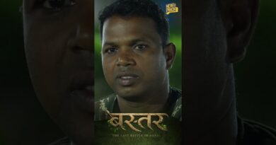 ये Bastar है! A News Pinch Documentary: कहानी जिसकी कई परते आपको कल दिखाई देंगी, सुनाई देंगी