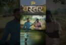 Bastar Documentary Teaser: The Last Battle of Naxal… A NewsPinch Documentary | Chhattisgarh
