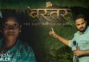 Bastar| The Last Battle of Naxal| Documentry Trailer| Full Movie Releasing on 8 Aug| News Pinch