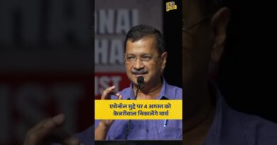 Ethanol E20 विवाद पर AAP प्रमुख Arvind Kejriwal ने PM आवास तक मार्च निकालने की क्या घोषणा की?