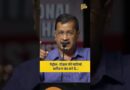 Ethanol E20 Fuel विवाद के बीच AAP प्रमुख Arvind Kejriwal ने टाउनहॉल में क्या अपील की?
