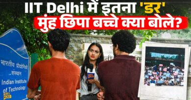 IIT Delhi में छात्र बात करने से क्यों डर रहे? News Pinch पहुंचा तो क्या खुलासे किए?