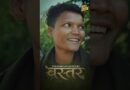 Independence के 80 साल बाद नक्सल मुक्त देश का सपना DRG Jawaan के खून-पसीना, नींद के सौदे पर आ पाया