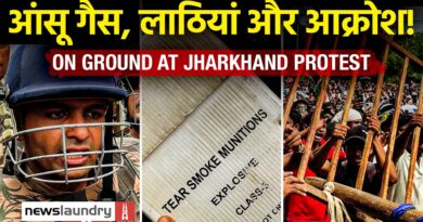 Jharkhand विधानसभा घेराव, लाठीचार्ज और हिंसा का पूरा सच | Ground Report