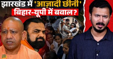 Jharkhand में JPSC-JSSC आंदोलन, Bihar में TRE-4 अनशन, UP में VPO भर्ती पर गुस्सा, देखिए पूरी रिपोर्ट