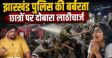 Jharkhand Police ने हद पार की? विधानसभा के सामने रात में लाठीचार्ज की तस्वीरों ने सबको दहलाया!