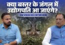 Naxal तो खत्म, पर क्या जंगलों पर Adani-Ambani का कब्जा होगा? CM Vishnu Deo Sai ने जवाब दिया