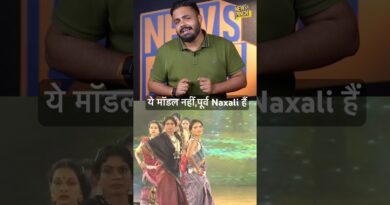 ये मॉडल नहीं पूर्व Naxali हैं, जिन हांथों में AK 47 थी,उन हाथों में आज चूड़ियां हैं। Watch Bastar