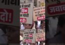 NDA सांसदों ने Jharkhand में छात्रों पर लाठीचार्ज को लेकर Rahul Gandhi के खिलाफ किया विरोध प्रदर्शन