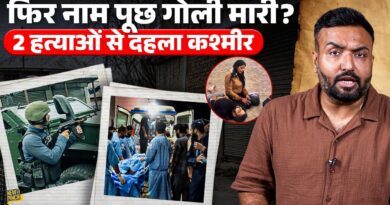 Pahalgam Attack जैसे फिर मारा? Kashmir में 2 हत्याओं के पीछे कौन, कैसे हुआ…क्या कर रहे सुरक्षाबल?