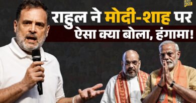 Rahul Gandhi का ये भाषण PM Modi, Amit Shah पर सीधा हमला, BJP भयानक गुस्सा गई!