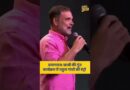 Rahul Gandhi, Prayagraj में ‘छात्रों की गूंज’ कार्यक्रम के दौरान | UP News | #ytshorts