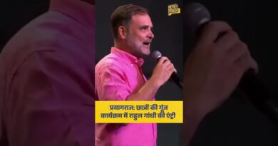 Rahul Gandhi, Prayagraj में ‘छात्रों की गूंज’ कार्यक्रम के दौरान | UP News | #ytshorts