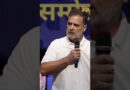 Rahul Gandhi ने RSS की रक्षा किस एक्सप्रेशन के दबाने की बात पर करने को कहा?