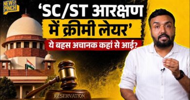 SC/ST Reservation पर Supreme Court में क्या बहस? Modi सरकार ने क्या कहा? Creamy Layer की कहानी क्या?