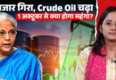 1 अक्टूबर से आपकी जेब पर बड़ा असर, AC-TV महंगे होंगे, LPG सब्सिडी के लिए करना होगा ये काम!
