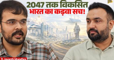 2047 तक विकसित भारत झूठ या मुमकिन? 5 Trillion Economy कितनी दूर?