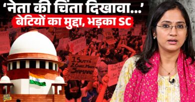 ‘लड़कियों पर पूरा सिस्टम फेल’ Supreme Court का ये गुस्सा नेता याद रखेंगे, हर लड़की को सुनना चाहिए!