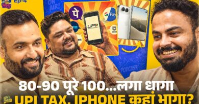 90s Trend चला तो हंस-हंस हाल ख़राब, Iphone, Baba Ramdev का हुक्का, UPI पर ये क्या बवाल? Teen Tigada