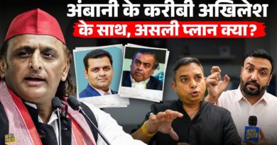 Akhilesh Yadav ने बड़ा खेल किया, Ambani के करीबी Dhanraj Nathwani को Rajyasabha टिकट, असली खेल क्या?