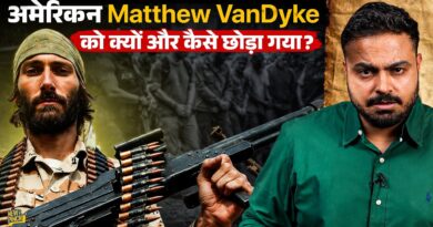 American भाड़े के सैनिक Mathew Vandyke के छोड़े जाने के पीछे क्या रहस्य है?
