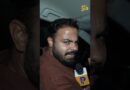 Bihar: Jamui घटना में कार्रवाई पर वाहवाही लूटते CM Samrat Chaudhary आरोपियों को सज़ा दिलवा पाएंगे?