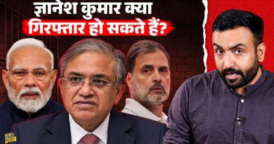 CEC Gyanesh Kumar की कुर्सी छिनने का प्रोसेस क्या? गिरफ्तारी क्या हो ही नहीं सकती? EXPLAINED