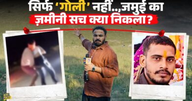 Chirag Paswan के Photo की चिंता करने वाले देश को Jamui की बेटी की फ़िक्र है?