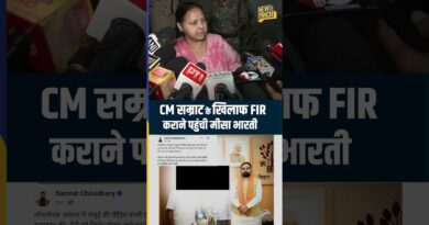 CM Samrat Choudhary के खिलाफ FIR कराने पहुंची Lalu Yadav की बेटी Misa Bharti, Jamui पर क्या बोलीं?