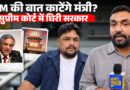 ECI की निष्पक्षता पर सवाल? सुप्रीम कोर्ट में Justice Dutta ने PM के फैसले पर क्या कहा जो वायरल?