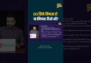 ECI निष्पक्ष, तो दिखे भी…CEC Gyanesh Kumar के जुड़े विवाद पर Supreme Court का कहा फिर चर्चा में