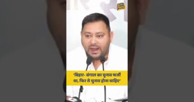 ECI पर भड़के Tejashwi Yadav, Bihar- Bengal में हुए चुनाव को फर्जी बताते हुए दोबारा चुनाव की मांग की