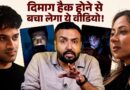 दिमाग बचाने का फॉर्मुला Explained, Mobile बड़ा खतरा | Crux of Dr Sahar Yousef, Raj Shamani Podcast