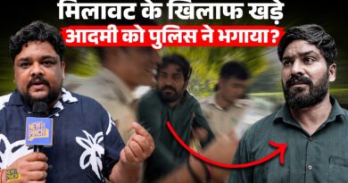 Food Adulteration से लड़ना पड़ा भारी, 700 KM यात्रा, अनशन…Delhi Police ने धमकाकर भगाया?