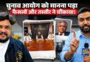 Gyanesh Kumar ने फाइनली की मीटिंग, फैसले क्या विपक्ष को शांत करेंगे, CJP मानेगी? Election Commission