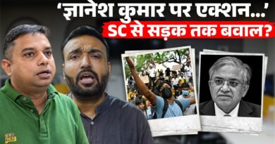 Gyanesh Kumar के खिलाफ Supreme Court, Delhi से Patna तक प्रदर्शन…फिर Tender का क्या मामला?