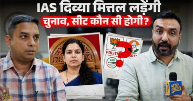 IAS Divya Mittal का सिस्टम को चैलेंज? 80 साल का हिसाब मांगने राजनीति करेंगी, UP में सीट फिक्स?